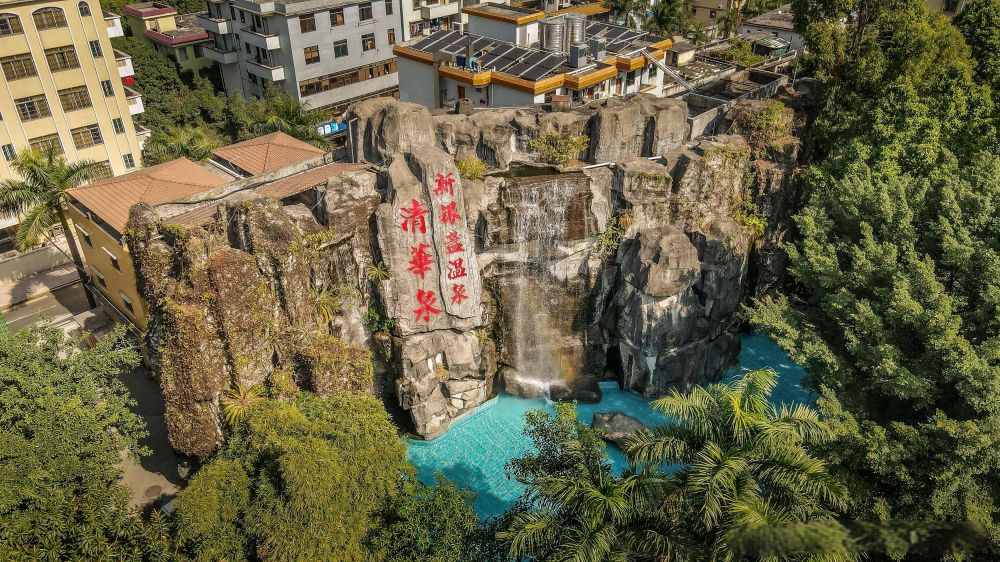 清遠(yuǎn)長(zhǎng)隆國際旅游度假區(qū)銀盞森林溫泉度假村